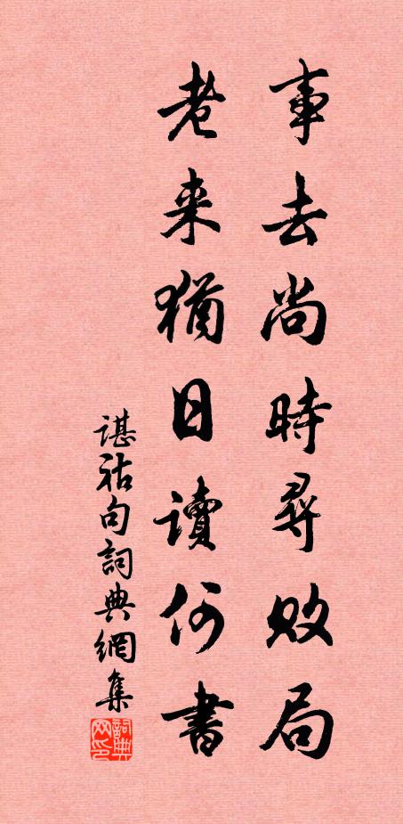 冠蓋盈丘樊 詩詞名句