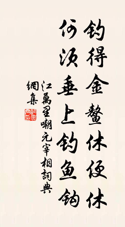 願君長獨醒，加餐足高年 詩詞名句