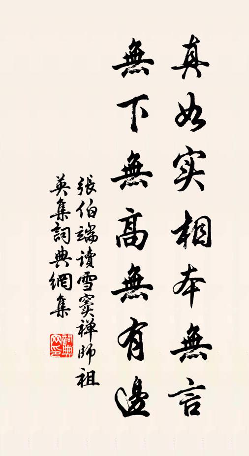 山餚勝羔羊，溪魚當蛤蠣 詩詞名句