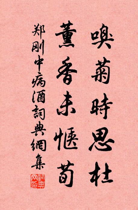 黍禾出土胥芃綠，益盼甘膏愁不勝 詩詞名句