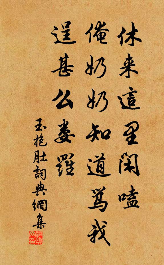 名字不歸青史筆，形容終老白雲鄉 詩詞名句