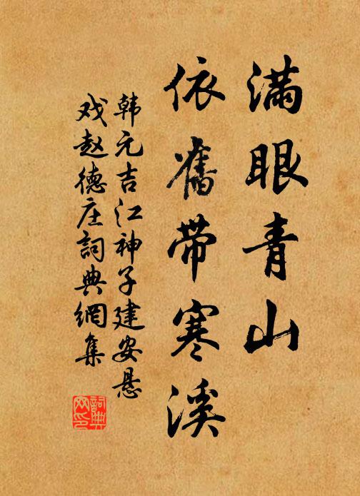 落落梧桐樹，何年作鳳鳴 詩詞名句