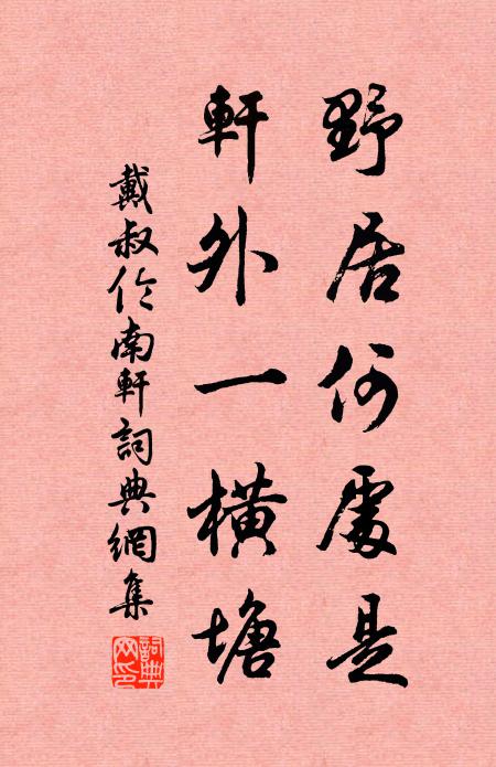 近山樵有主 詩詞名句