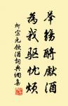 白草黃沙。月照孤村三兩家。 詩詞名句