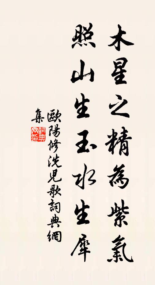 酒熱渾家醉，誠詩逐字評 詩詞名句