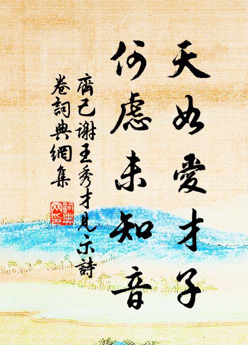 因知海上神仙窟，只似人間富貴家 詩詞名句