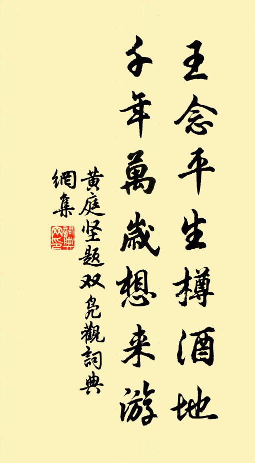 人間書疏何為者，徑挽天河一洗之 詩詞名句