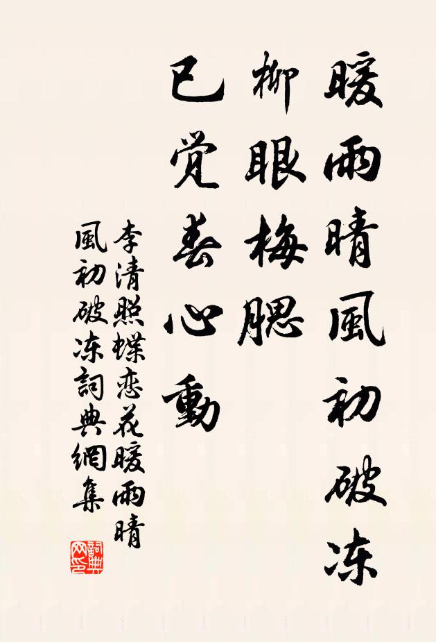 謂是典謨語，由來齊治程 詩詞名句