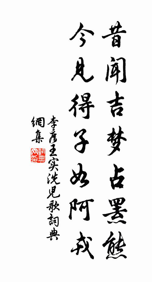 孫公副正居何處，紫極之宮 詩詞名句