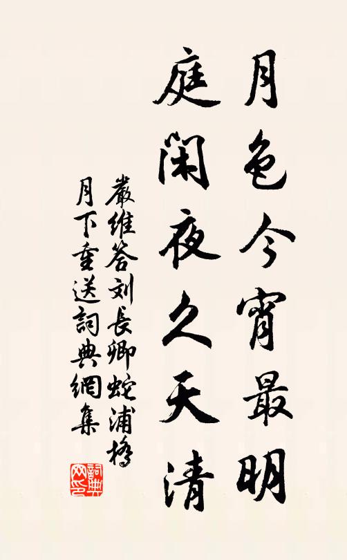 繚牆隔深園，高枝出虛榭 詩詞名句