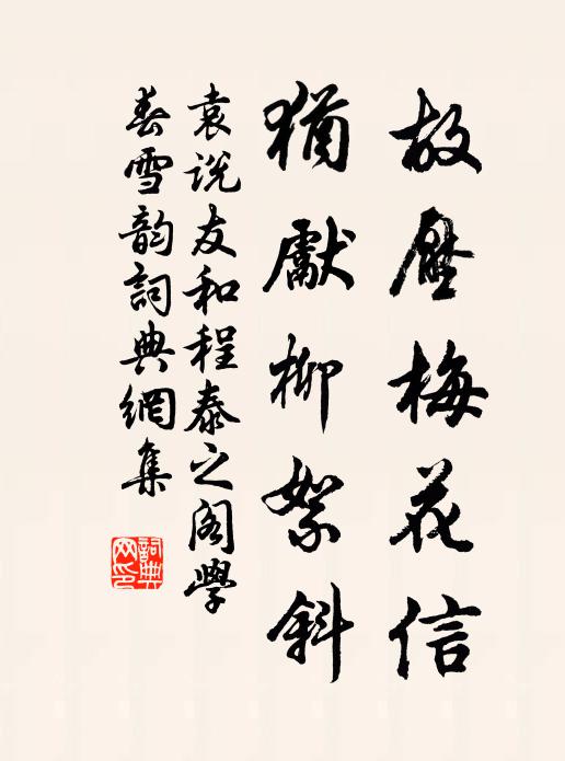 明日是春那得寒，玄冥不作尋常看 詩詞名句