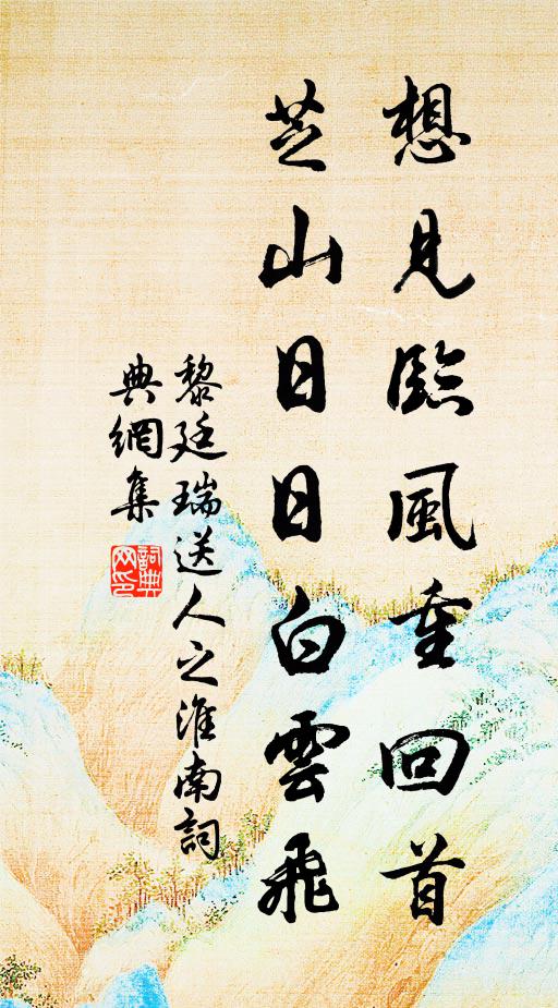 方之銅雀歌鐘遠，潤以玉蜍戰血熒 詩詞名句