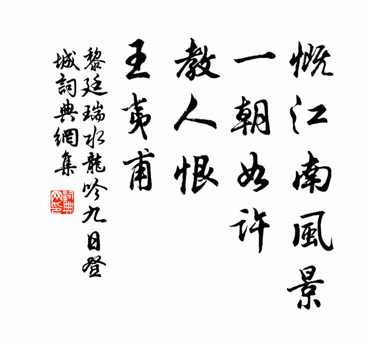 江國春風吹不起，鷓鴣啼在深花里 詩詞名句