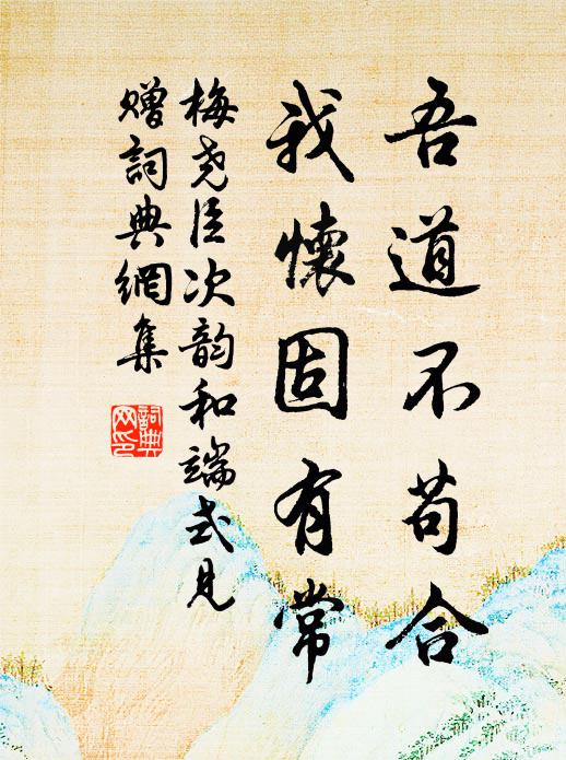 夭矯乘絳仙 詩詞名句