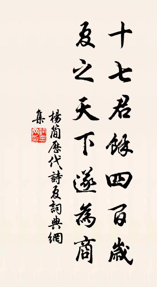 岸胚胎，山骨骼 詩詞名句