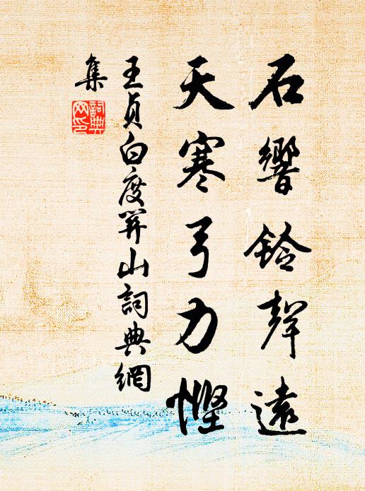 隱齋會得名中意，明道伊川真弟兄 詩詞名句