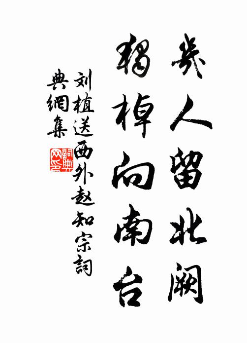 萬疊穠陰，一點窺人處 詩詞名句