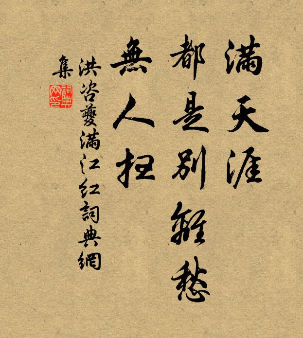 常嫌鬢蟬重，乞人白玉釵 詩詞名句