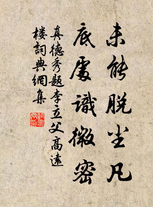 對和風、桃花流水，一蓑煙雨 詩詞名句