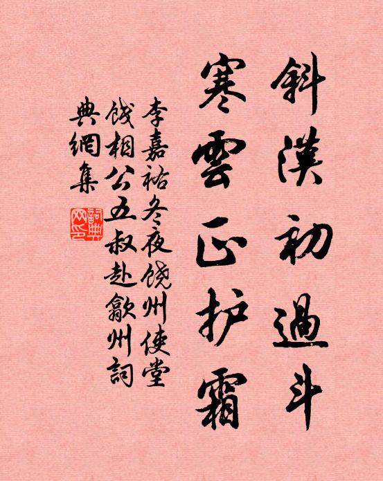 飲儁羽未忘，依前賦分韻 詩詞名句