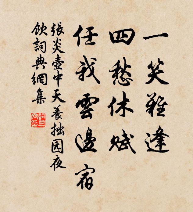 瑩然鏡淨無纖翳，一性融明萬理俱 詩詞名句