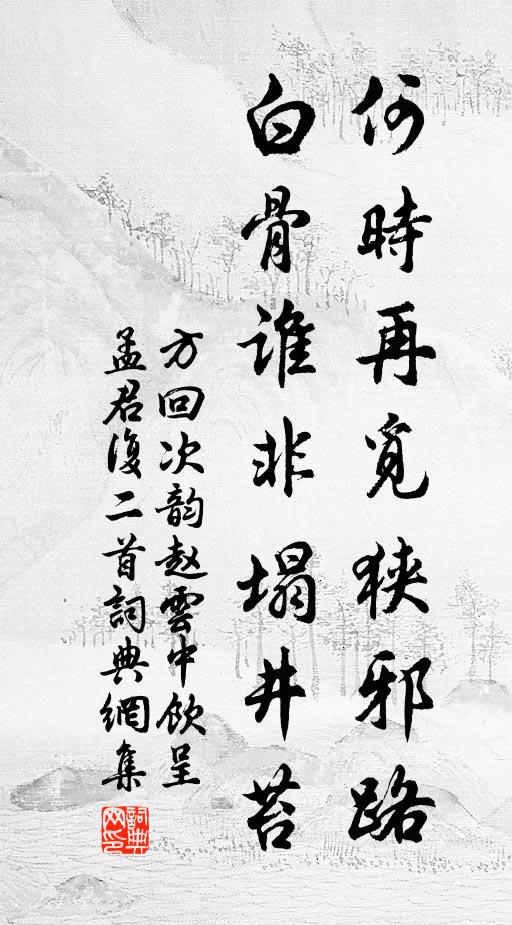 客夢黃粱熟，邊愁白髮新 詩詞名句