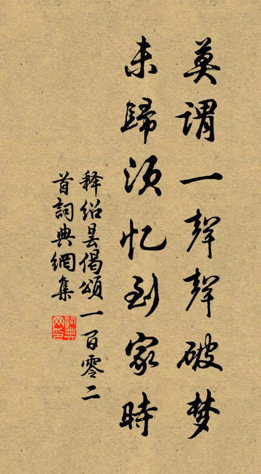 設於材品方清鑒，未信斯之月旦評 詩詞名句