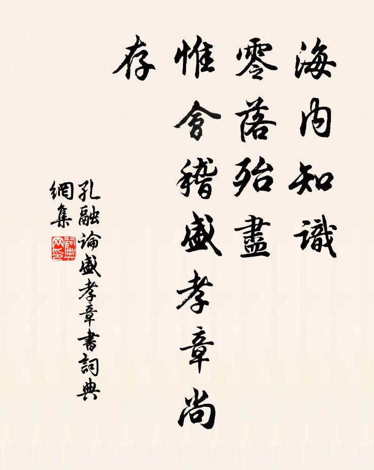 味腴書室以何名，薈要鈔成取最精 詩詞名句