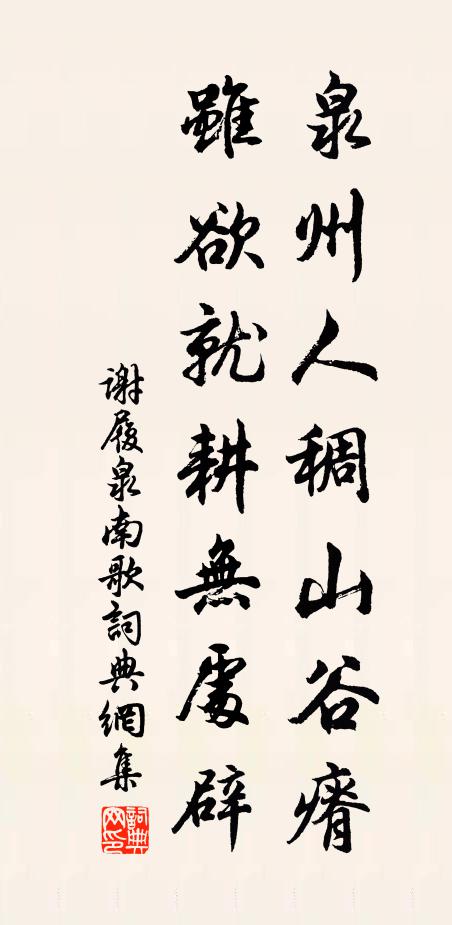 酒邊琴外蕣華明，栗里幽人遠念生 詩詞名句