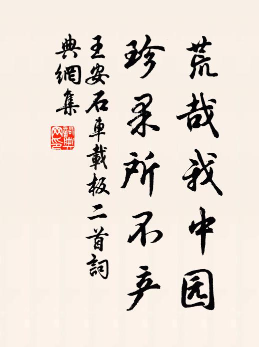 游歸花落滿，睡起鳥啼新 詩詞名句