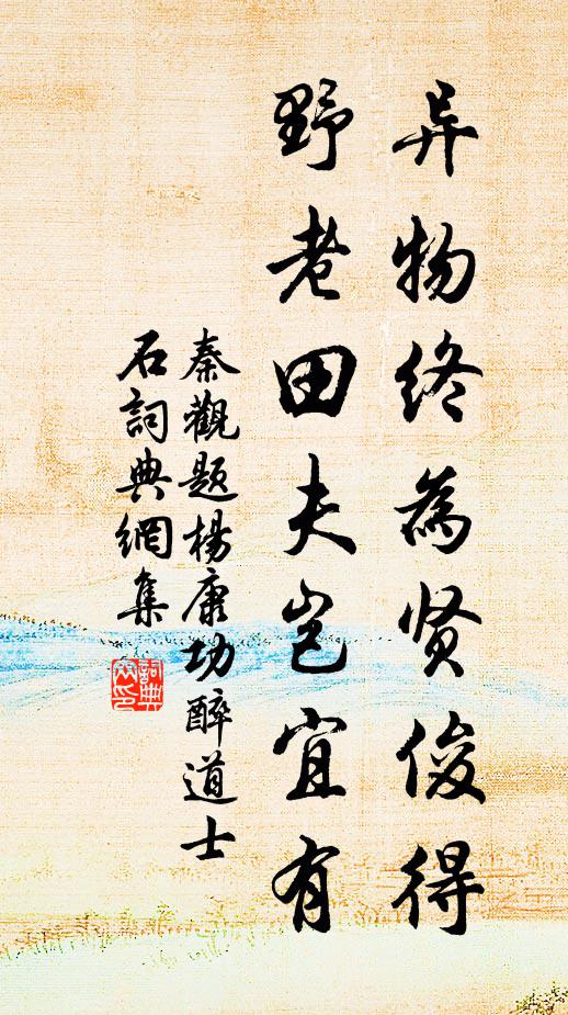 菊花開晚似有意，不為重陽為今日 詩詞名句