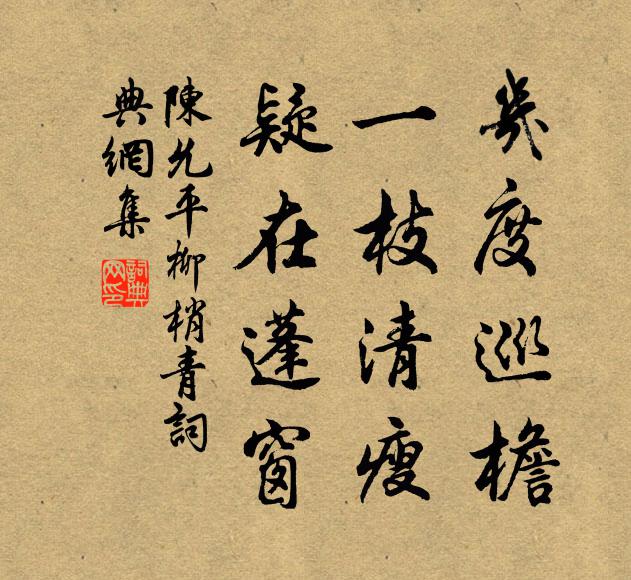 翠簫聲斷青鸞翼，心期破釵誰表 詩詞名句