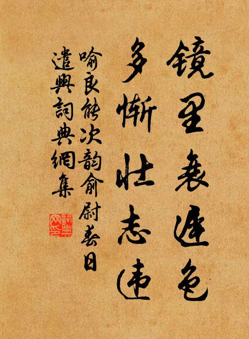 仕歷四千石，官聯六尚書 詩詞名句