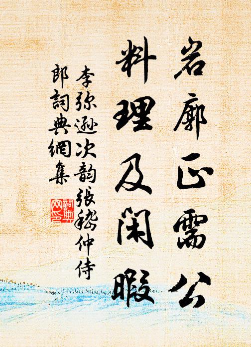 李彌遜的名句_李彌遜的詩詞名句_第11頁_詩詞名句