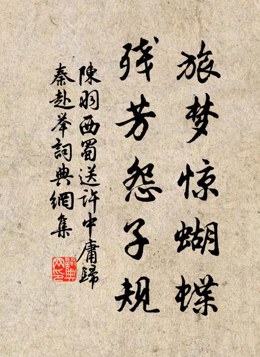 青山欲去誰堪語，薄俗相期不到心 詩詞名句