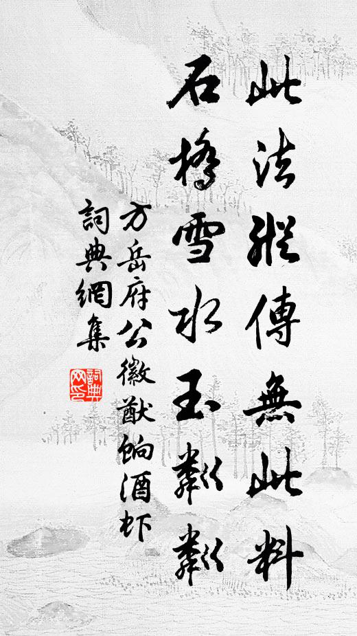 玉皇留渠作豐年，早晚喚歸香案前 詩詞名句