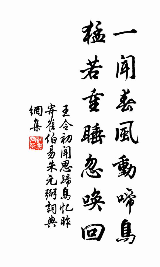 幾杵疏鍾度遠林，雞聲喔喔夜沉沉 詩詞名句