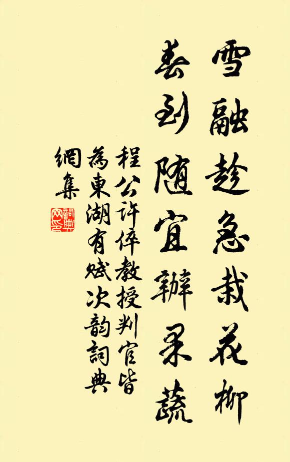 晚涼更作瀟瀟雨 詩詞名句