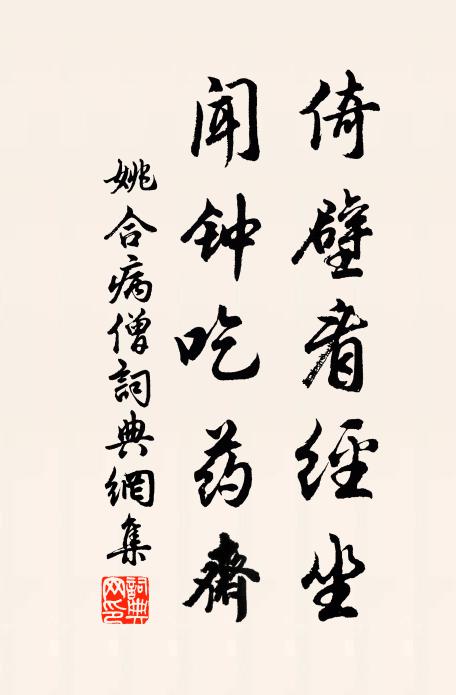 萬靈操戟夾危棟，中有丹書並綠字 詩詞名句