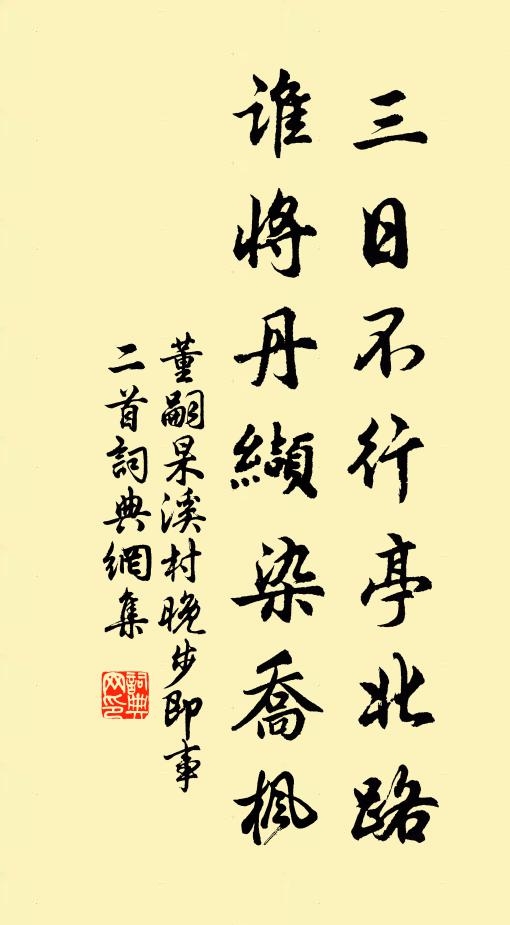 真火沖融，靈泉復湊，不昧穀神何險危 詩詞名句