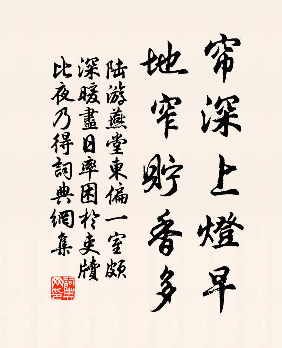 眾效劻勷力，天昭開紀年 詩詞名句