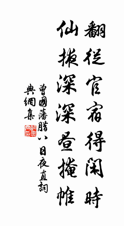 廣陌紆臨視工畢，靈祠禮謁意祈虔 詩詞名句