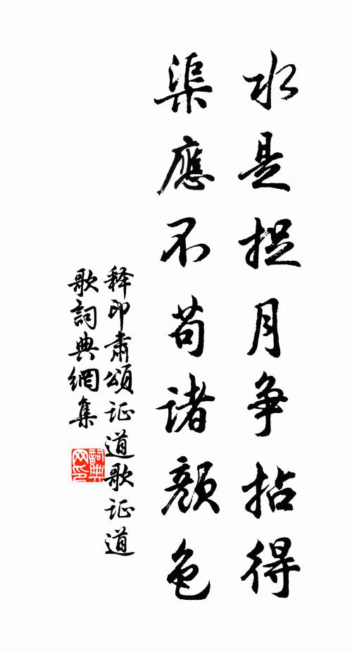 碑存知殿古，香冷覺僧殘 詩詞名句