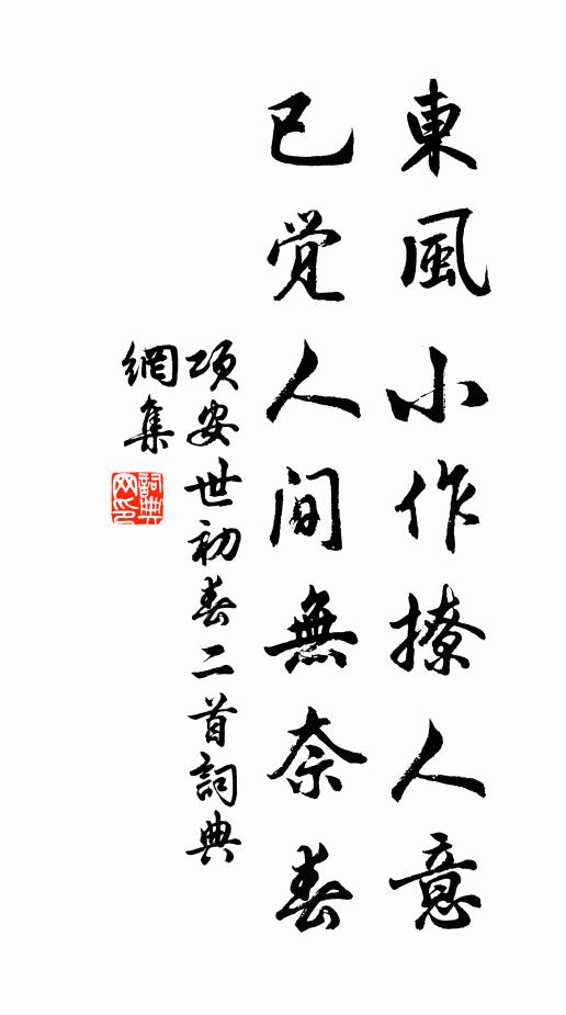 元佑賢子孫，忠肅家第一 詩詞名句