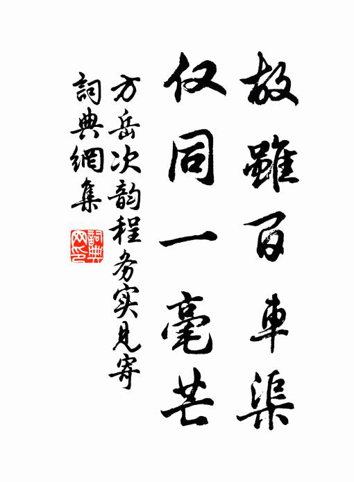 今宵有風雨，多在杜陵西 詩詞名句