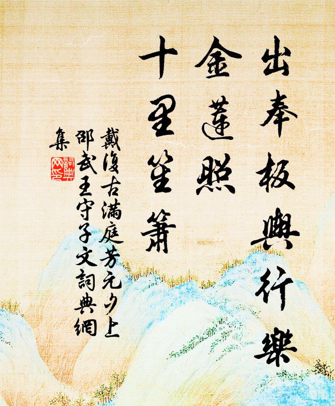 唐宗放三千，宋祖惟一百 詩詞名句