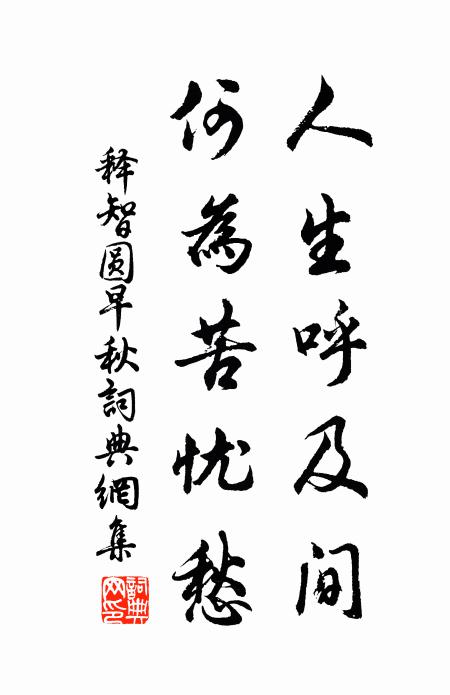 粗韻為金石，細韻為絲弦 詩詞名句