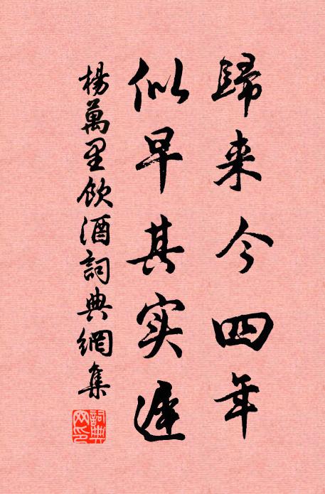 獻賦多年客，低眉恨不前 詩詞名句