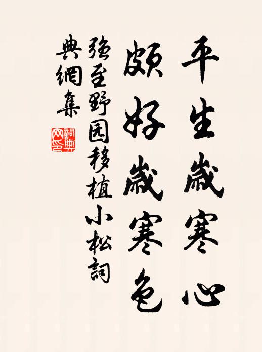 迴廊曼轉接書樓，萬樹偨池翠欲流 詩詞名句