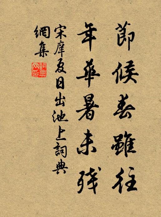 今古英雄愁絕處，夕陽籌筆驛東頭 詩詞名句